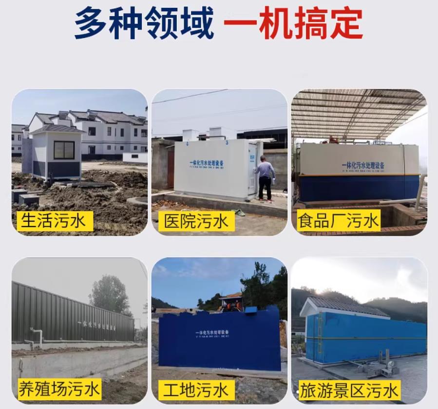 宁武场景全覆盖！甘肃嘉源通一体化污水处理设备，适配城乡工业全场景污水治理