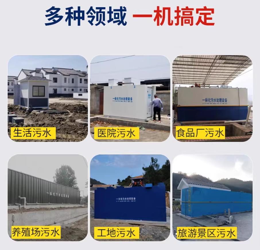 宁武甘肃兰州地埋式污水处理设备厂家｜一体化埋地污水治理设备｜乡镇乡村厂区小区通用解决方案